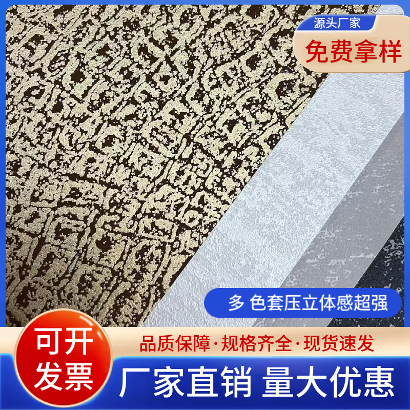 Pvc Engineering Hotel Whole House Hot Glue Seamless Wall Covering Background Jacquard Accessible Luxury French Modern Style Simple Wall Covering Wall