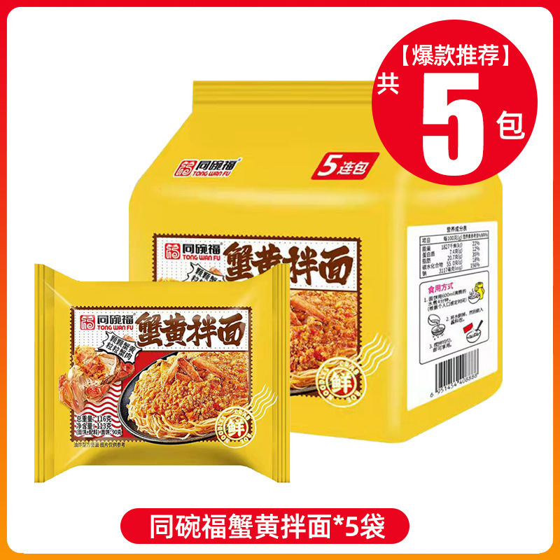 【강한 게 향】게알 국수 5팩