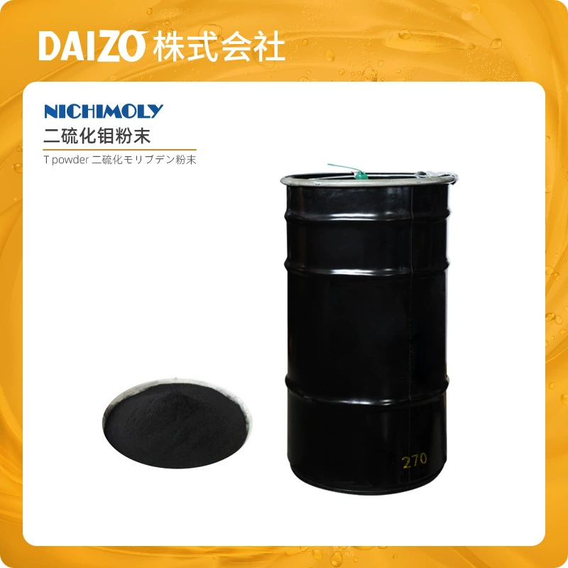 Японский порошок дисульфида молибдена высокой чистоты, порошок T, устойчивый к высоким температурам, износостойкий, добавка для резины и алмазов