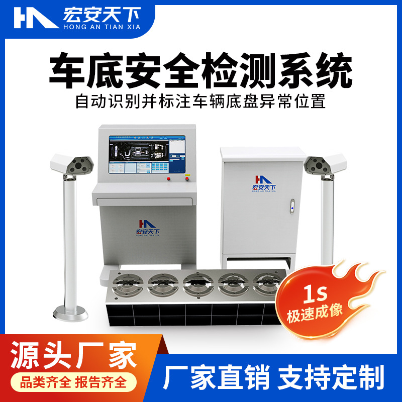 固定式车底扫描仪记录检测车辆底盘安全检查镜埋没式扫描系统可视