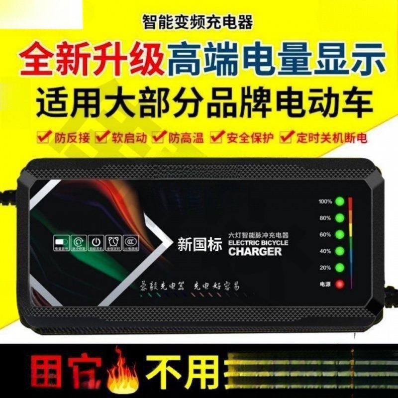 自动断电电瓶通用修复器超威电瓶车充电器电动车|undefined