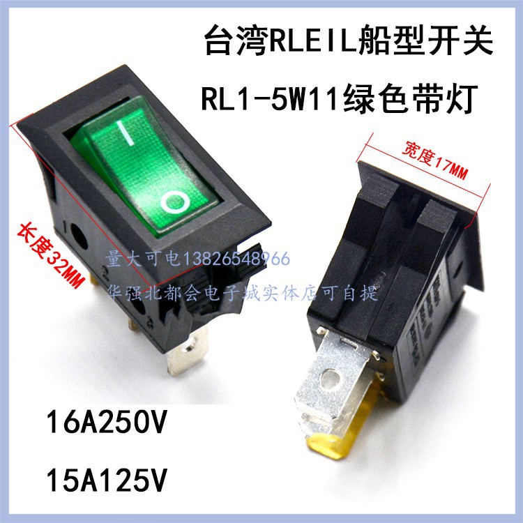 台湾RLEIL船型开关RL1-5W11绿色带灯翘板开关32X17MM开孔28X13.5