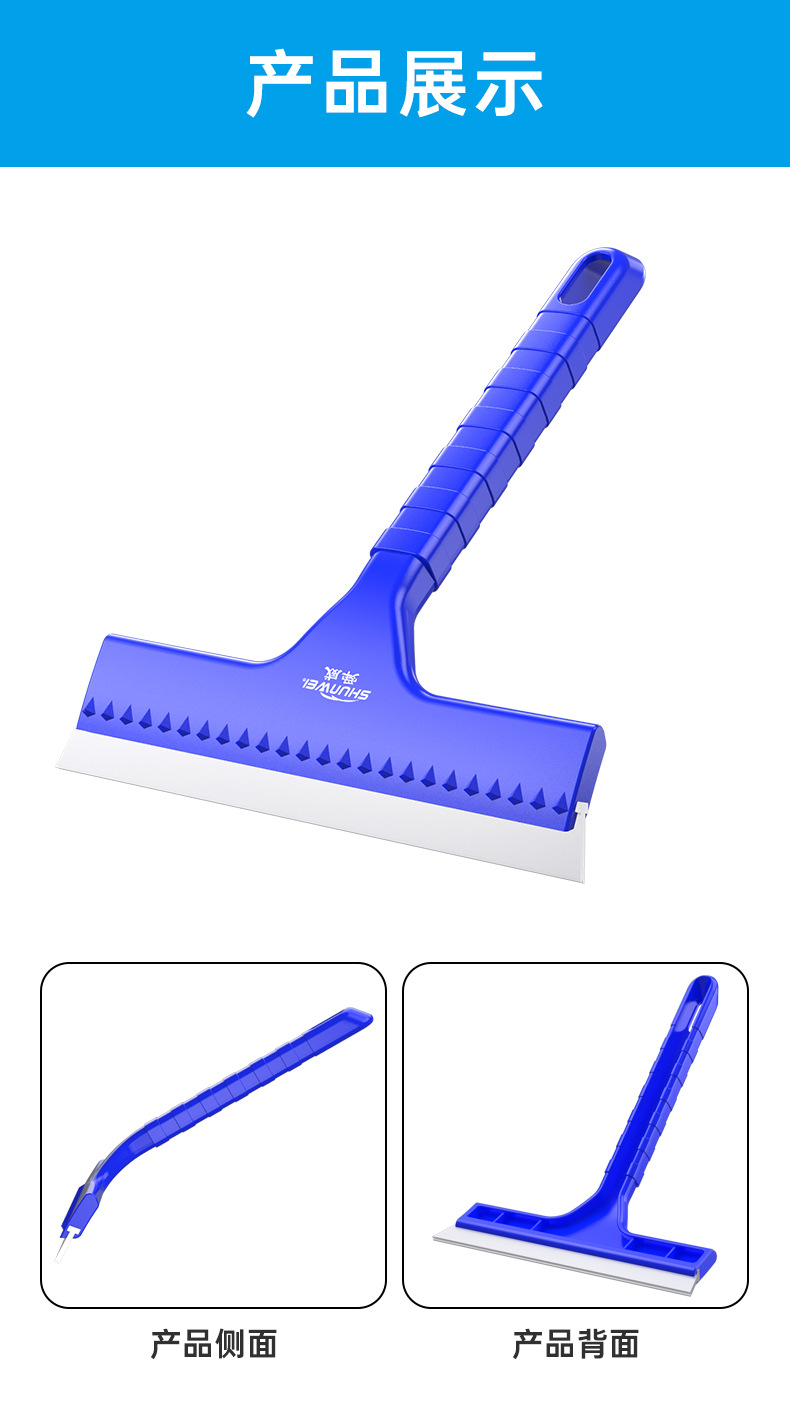 舜威汽车刮水器车用家用擦玻璃窗刮水板硅胶条玻璃清洁器无痕刮条详情2