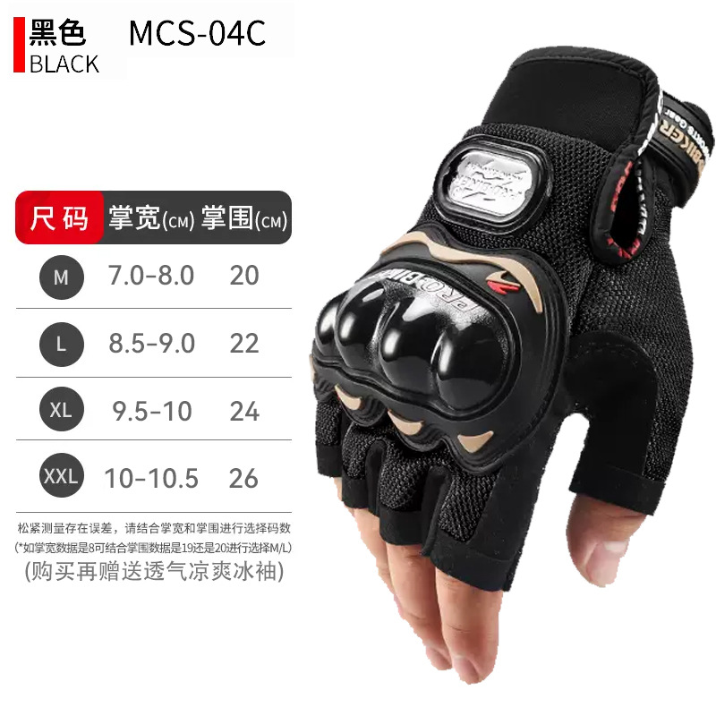 PRO-BIKER antideslizante de Protección Medio dedo guantes de carreras al aire libre off-road guantes de motocicleta guantes de equitación transpirables