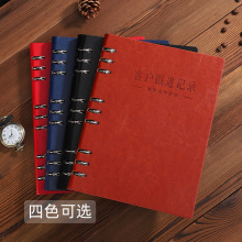 客户回访跟踪记录本电话意向跟进本资料笔记本子保险汽车销售房地