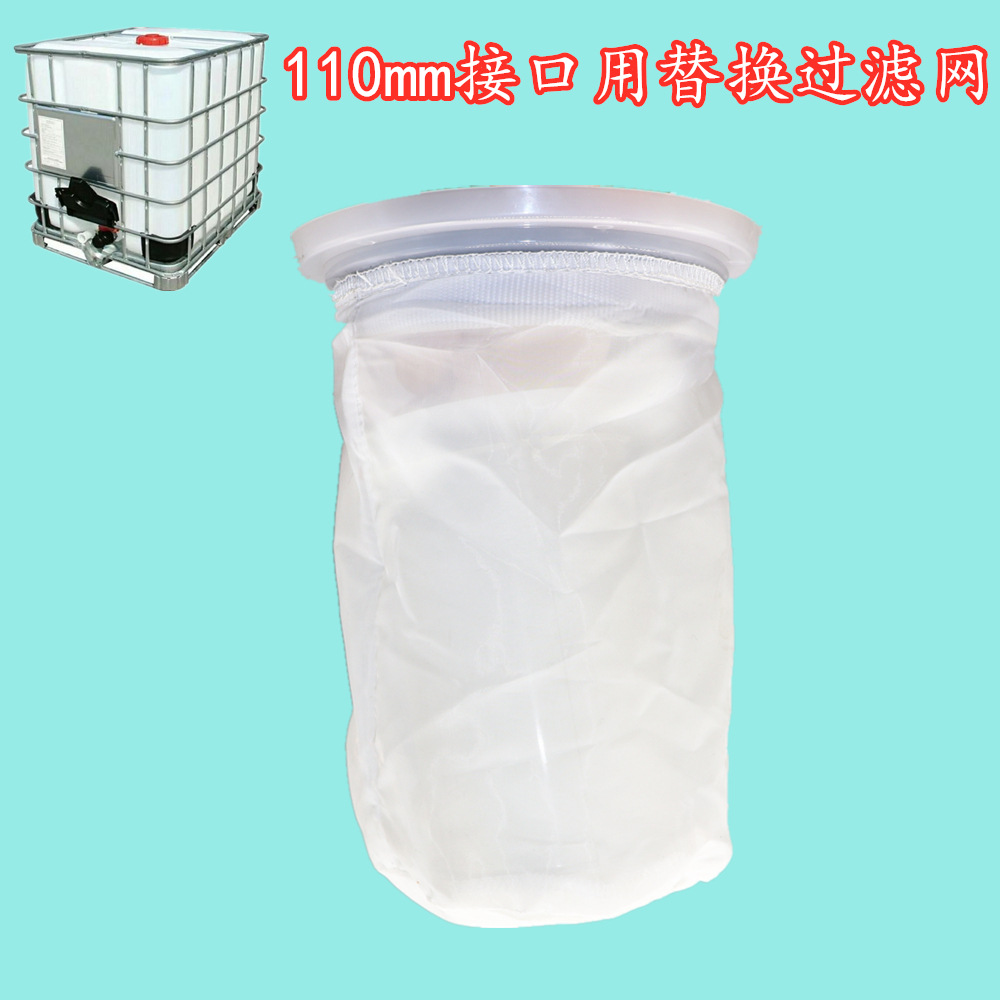 DN75 Barril de tonelada IBC transfronterizo DN110 Cubierta de filtro de plástico Cubierta de filtro 163mm con malla de filtro Cubierta de barril DN150