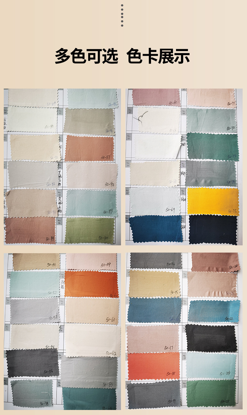 50s全棉貢緞染色布_09