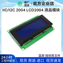 IIC/I2C 2004 LCD2004 ҺģK { ṩļ