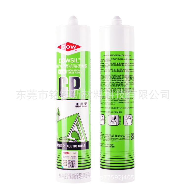 Dowsil陶熙道康宁GP 快干铝塑门窗厨卫防霉玻璃胶 GP 酸性密封胶