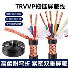 拖链屏蔽电缆线TRVVP 2 3 4 5 6芯 耐弯折耐油数控机床信号控制线