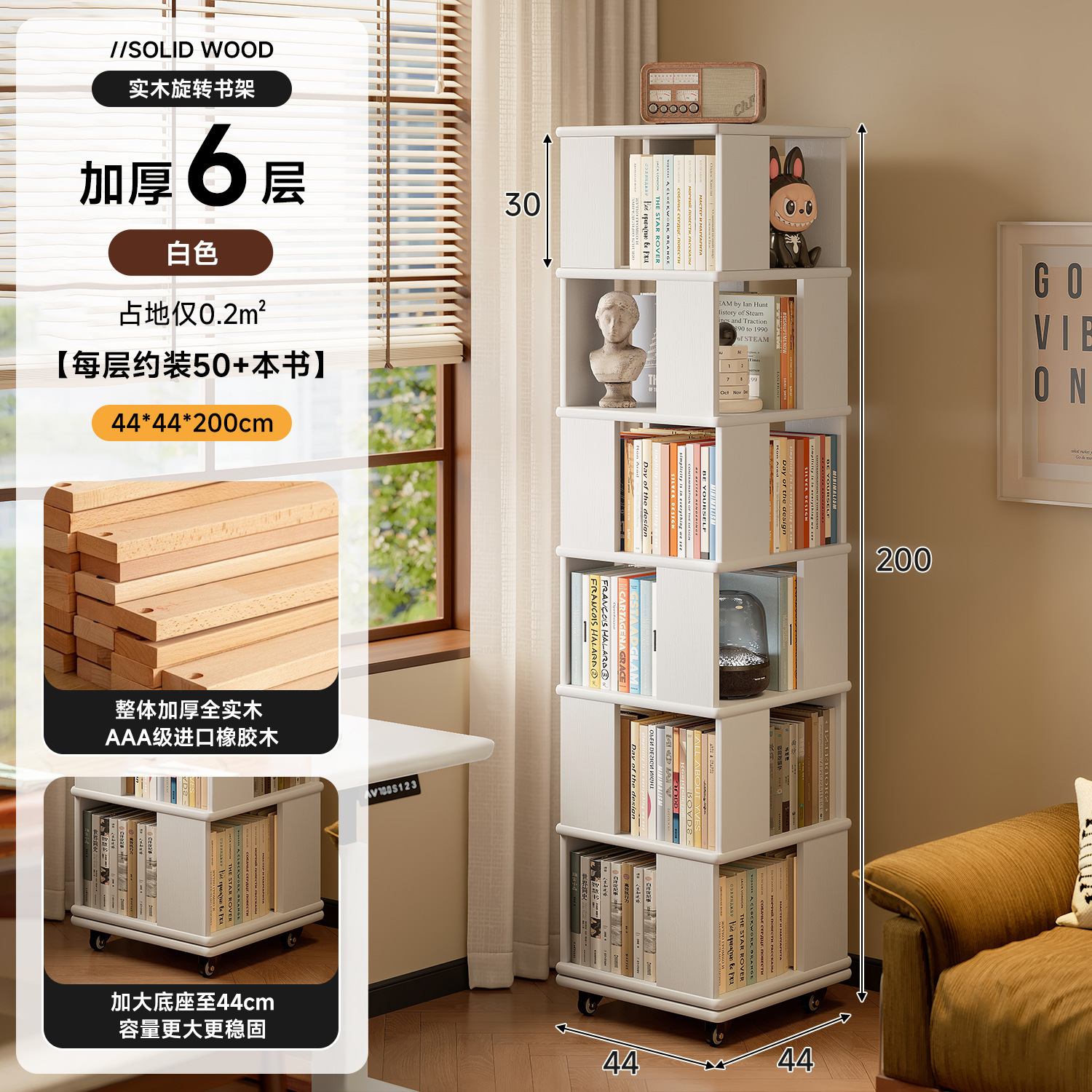 100% pure solid wood FAS grade rubber wood [6-layer square-cream white] 44*200cm