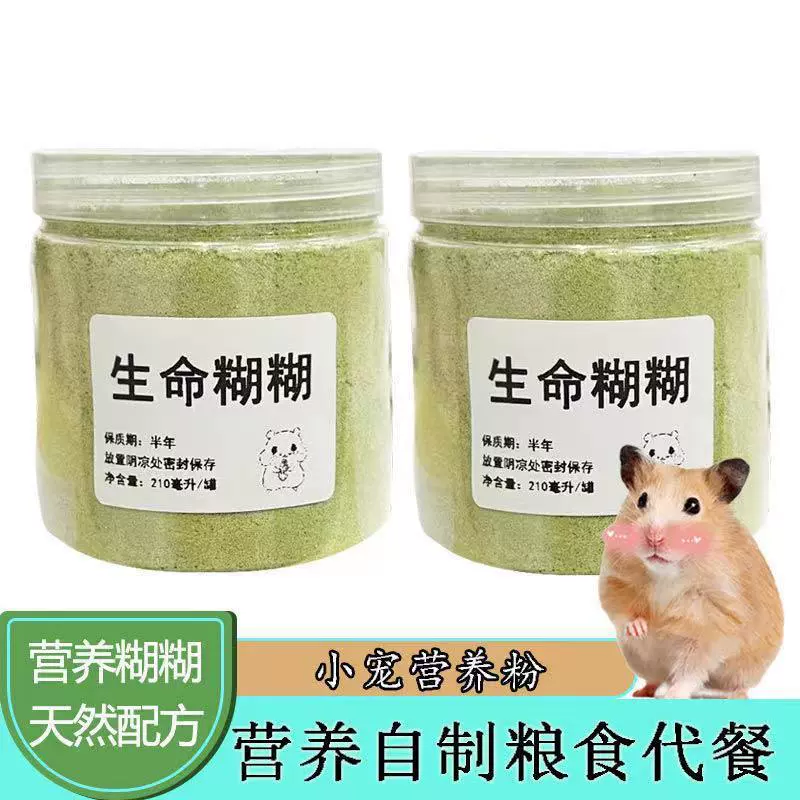 Питательная паста для хомяков, лакомство, питательный порошок, зеленая паста для золотых хомяков и грызунов, содержащая козье молоко, корм для мелких хомяков