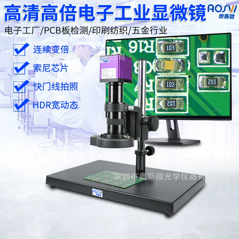 HDMI микроскоп высокой четкости видеокамера микроскоп AO-HD201 Шэньчжэнь цифровой микроскоп оптический прибор