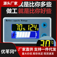电动车电量表显示器汽车载蓄电池电瓶铅酸锂电池电量显示表电压表