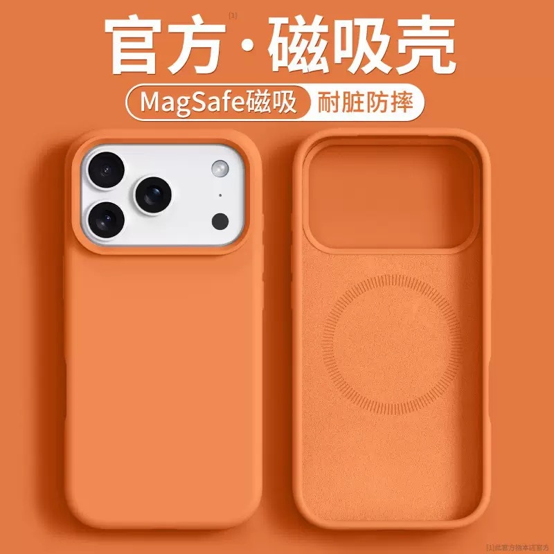 Funda magnética MagSafe de silicona líquida con succión, adecuada para iPhone 17 PROMAX, funda protectora anticaídas para Apple 16.