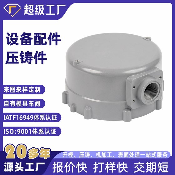 Aluminum die casting strength factory shell base Ningbo area hot equipment accessories aluminum alloy high pressure