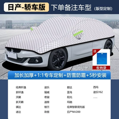 Car clothing, Car cover, sunshade, rain - other-applicable-to-nissan-vehicles-please-specify-the-year-and-model-when-placing-your-order-silver-velvet-cotton-upgraded-and-thicker-version-windproof-rainproof-and-frost-resistant