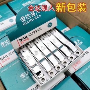 Jinda Qiangren 618 Large 8cm Nail Clippers Wholesale and Retail Nail Scissors Household Flat Nail Clippers