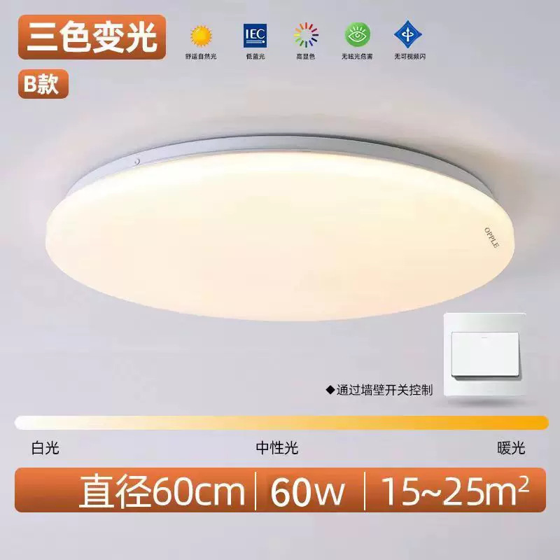 欧普led圆形超薄吸顶灯现代简约客厅卧室走道灯声控灯雷达感应灯|undefined