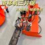 滑移荒山适配三片装载机