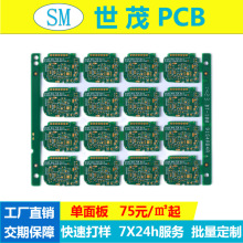 双面板4层6层多层金属化包边线路板pcb电路板 制造厂家