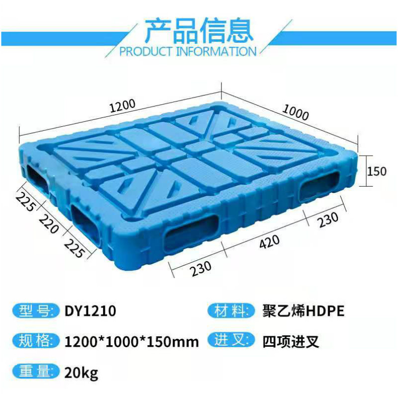供应吹塑托盘1200*100*150mm 双面吹塑托盘可上货架吹塑托盘