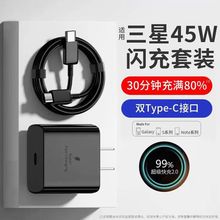 45W��������m�����ǿ������GalaxyS23Ultra S20 s21 s22���