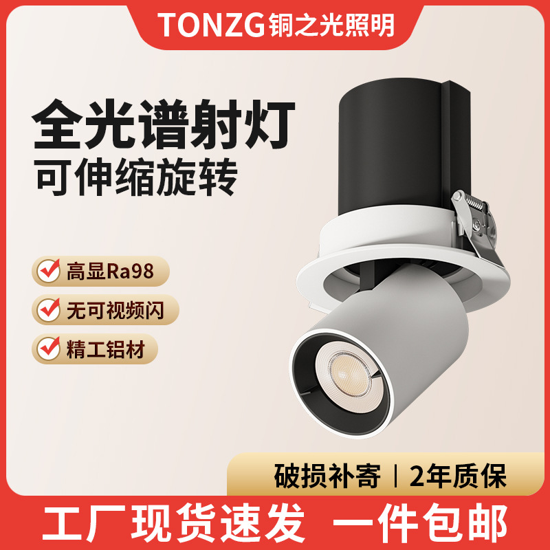Retractable spotlight, recessed, telescopic, adjustable angle, ultra-thin, suitable for living room and home use, entryway spotlight, 75mm opening.