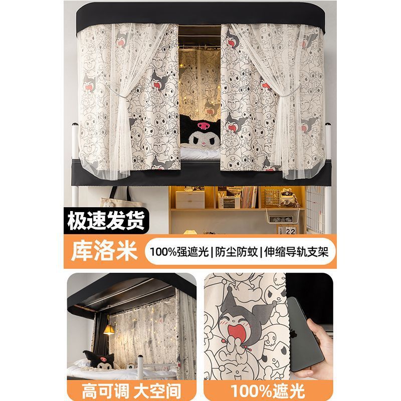 dormitorio estudiantil cortina de cama de órbita en forma de U fuerte mosquiteros de sombreado cortina de cama privada de doble riel deslizante para dormitorio universitario