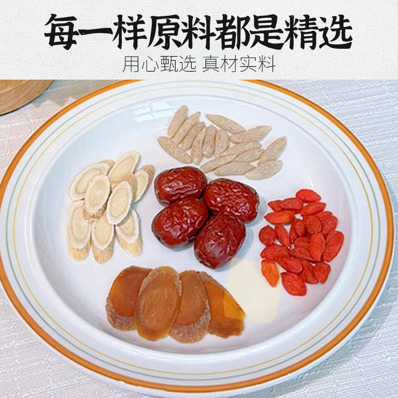红参麦冬饮黄芪红枣枸杞组合代用养生茶袋装男女气血工厂批发代发|undefined