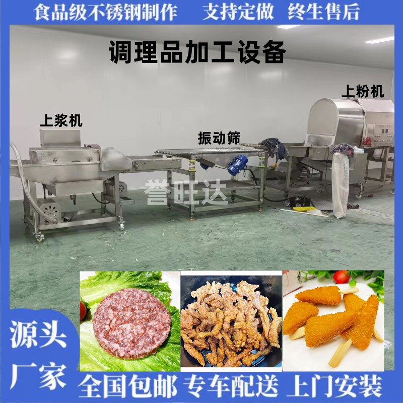 隧道式鸡肉卷上粉机  可替代人工裹粉机 鸡胸肉上粉上浆油炸设备