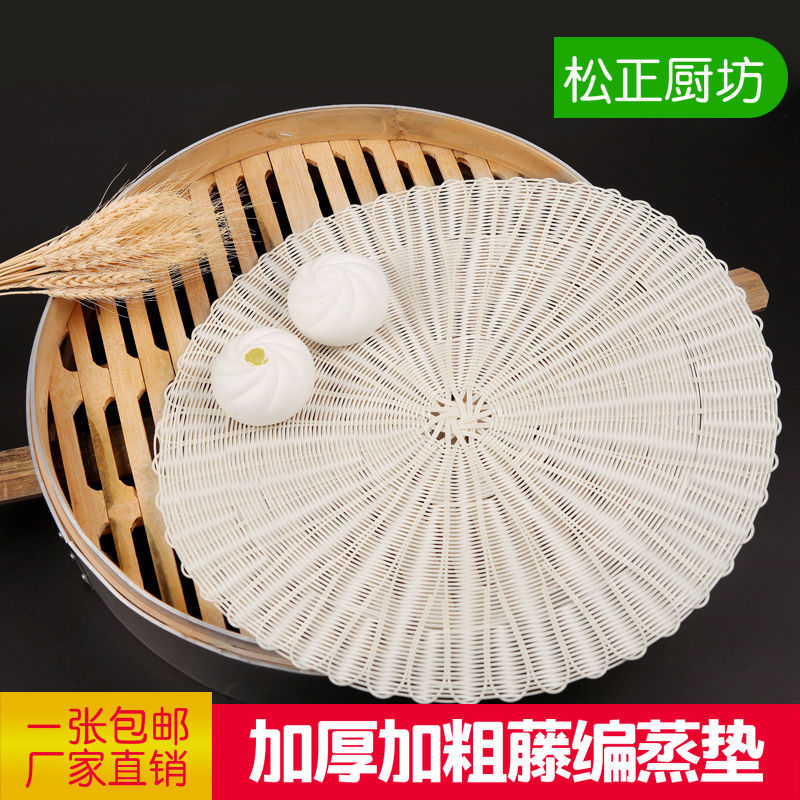 Rattan steamer pad Steamed bread Rattan Bread mat Water thickening food Steamer mat