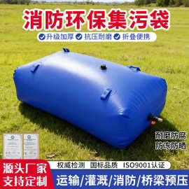 消防环保集污袋应急水袋农业灌溉pvc加厚水袋大容量软体折叠水囊