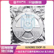 ���� ULN2802 SSOP-10  ��ͨ�� ���ֶ�����оƬ ԭװ��Ʒ