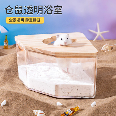 [木星透明仓鼠浴室用品亚克力全透明金丝熊特大号厕所浴房洗澡]