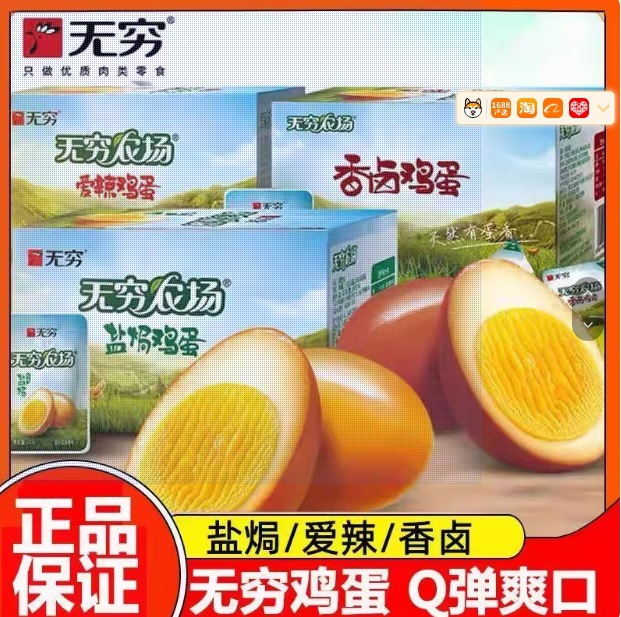Infinite Variety of Salt-Baked Eggs, Braised Eggs, Tiger Skin Eggs, Five-Spice Tea Leaves Eggs, Late-Night Snacks, Appetizing Treats, Casual Food