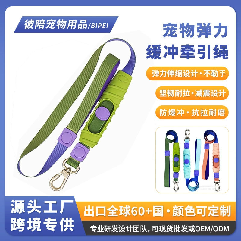 Amazon хит продаж эластичная веревка для собак Взрывозащищенная штамповка для собак средней и большой цепи для собак Выдвижной Поводок для домашних животных оптом