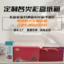 数码定制定做3c彩盒