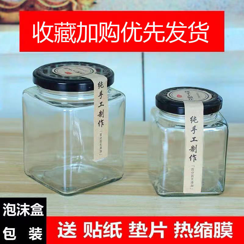 玻璃瓶四方带盖食品级辣椒酱蜂蜜牛肉酱柠檬膏玻璃罐罐头瓶亚马逊
