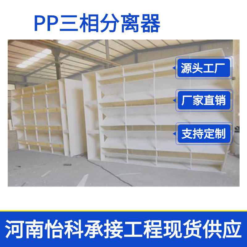 三门峡日处理40吨废水的UASB反应罐 IC厌氧塔 PP三相分离器