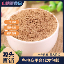 纯蚂蚱干粉蝗虫干中药材店铺超细批发草蜢蚱蜢粉蛐蛐另售五谷虫粉