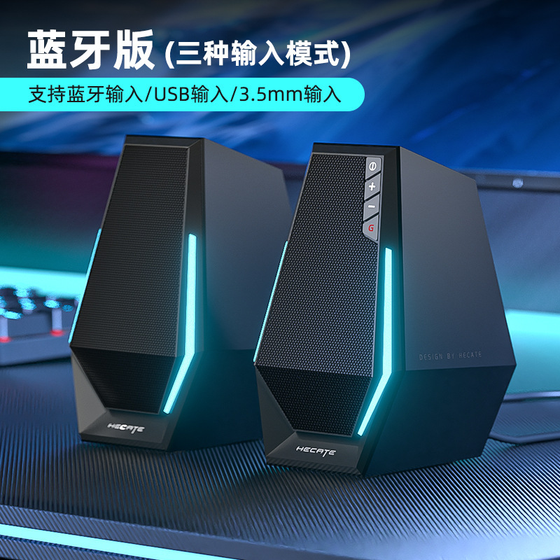 漫步者G1500电脑蓝牙音响台式家用小音箱游戏桌面型有线笔记本usb|undefined