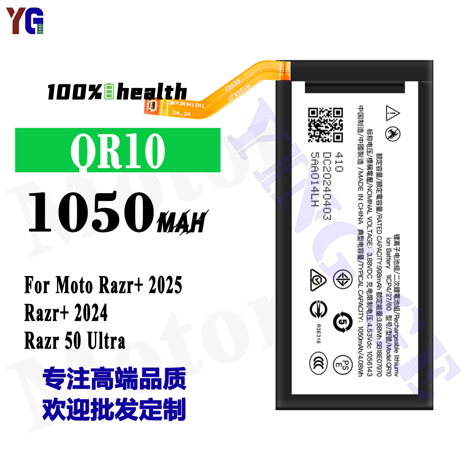 适用于摩托罗拉Razr Plus/Razr 50 Ultra折叠屏手机电池QR10/QR30