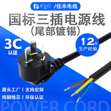 �S��ֱ����ҎCCC����������β����AC���^����������Դ��