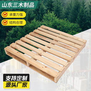 厂家现货木托盘田字型木卡板加工木制托盘仓库物流周转叉车木卡板-阿里巴巴