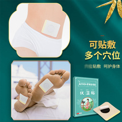 Nanjing Tongrentang Green Gold Homeland Fu Wet Patch, Mugwort Fu Wet Patch, Navel Patch, Warm Moxibustion Patch, Foot Patch, Mugwort Leaf Patch
