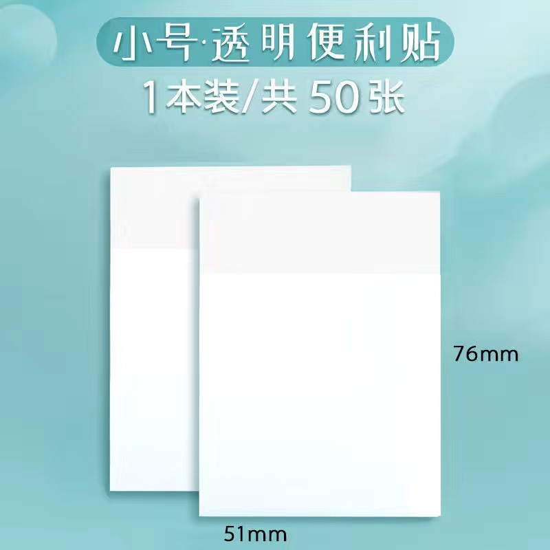 흰색 투명 스몰 사이즈 50*75mm