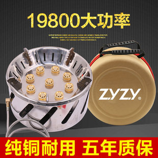 9 outdoor stoves factory direct zyzy mountaineering team high-power windproof nine stars fierce fire coal gas camping stove