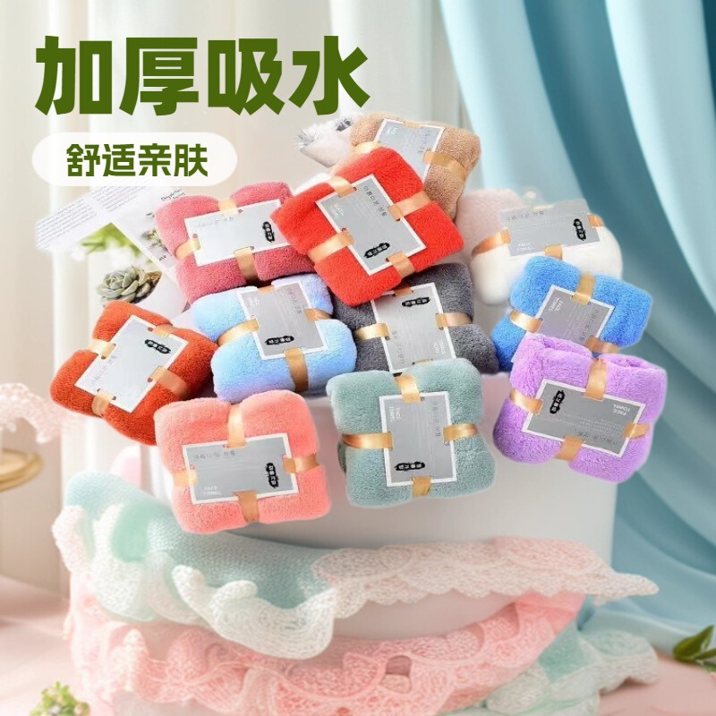Cross-Border Coral Velvet Towel Soft and Absorbent Holiday Wedding Souvenir Square Towel Gift Solid Color Household Towel Cross-Border Coral Velvet Towel Soft and Absorbent Holiday Wedding Souvenir Square Towel Gift Solid Color Household Towel