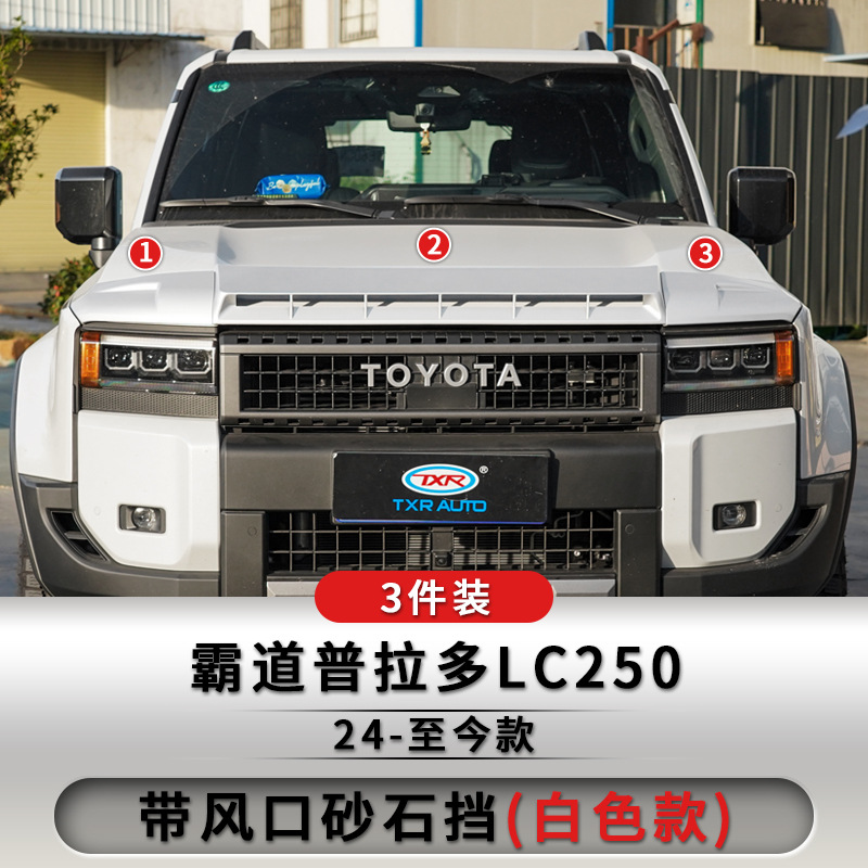 TXR es adecuado para 24 Toyota Prado LC250 modificado con protección de piedra arenisca ligera